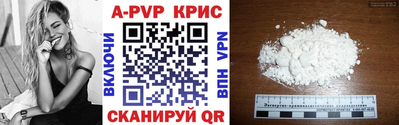 Alpha PVP кристаллы где найти Великий Устюг