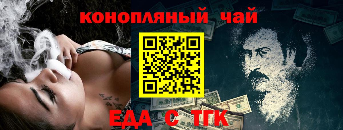 Cannafood марихуана Великий Устюг