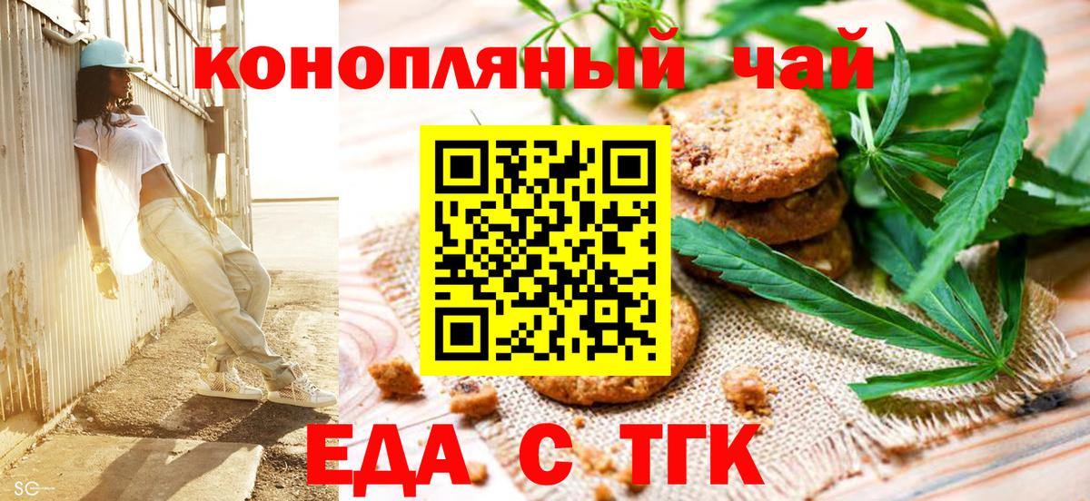 Великий Устюг  Cannafood конопля  Вход с VPN 
