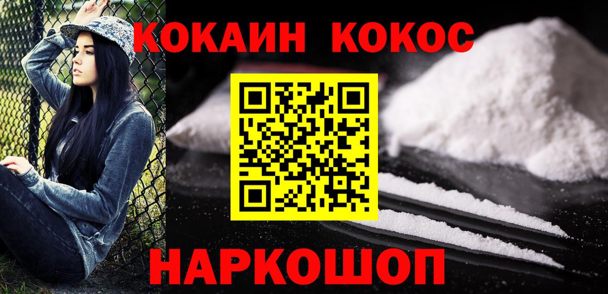 Великий Устюг  Кокаин 99%  COCAIN  Кокаин Columbia  Вход с VPN 
