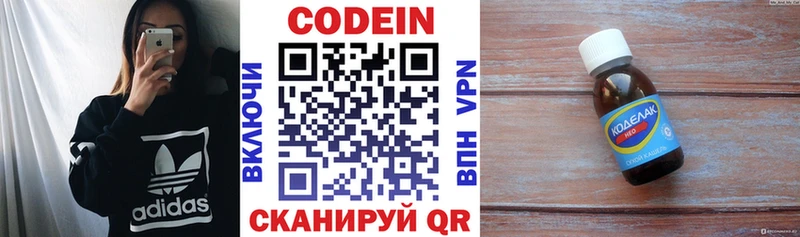 наркотики  Великий Устюг  Кодеин напиток Lean (лин) 
