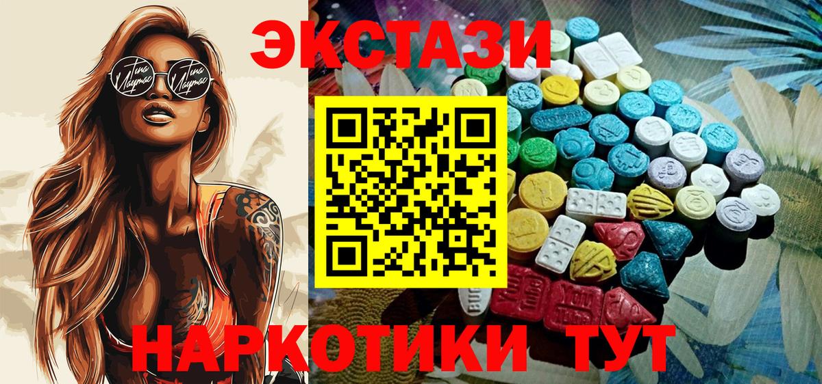 ЭКСТАЗИ 250 мг Великий Устюг