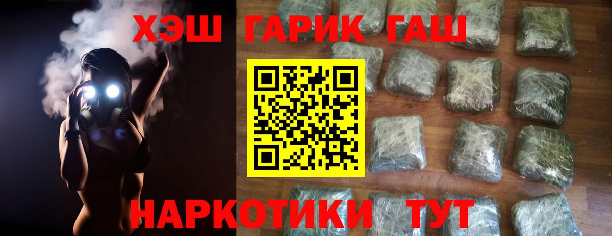 ГАШИШ Ice-O-Lator Великий Устюг