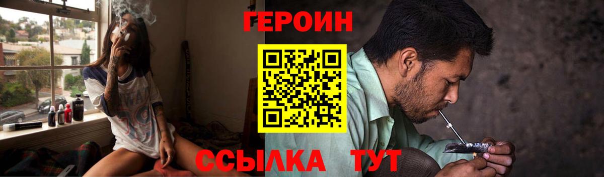 ГЕРОИН  Героин Афган  Вход с VPN  Великий Устюг 
