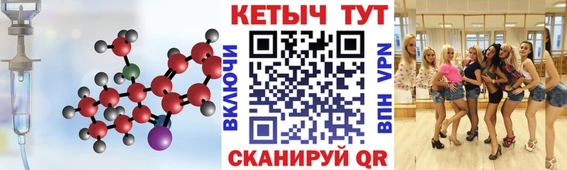 Кетамин VHQ  Великий Устюг 