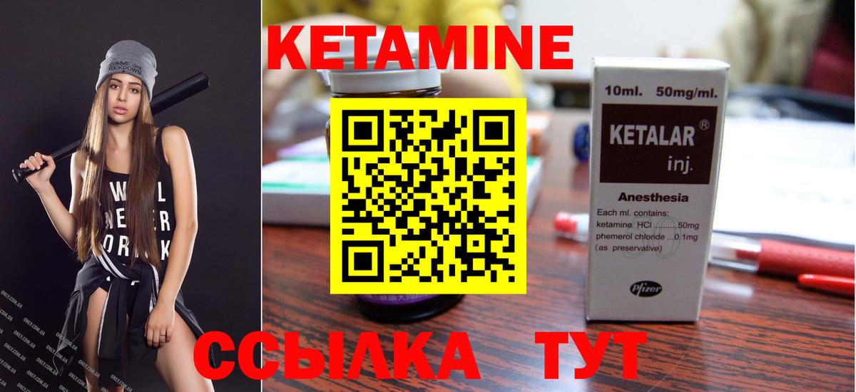 КЕТАМИН ketamine Великий Устюг