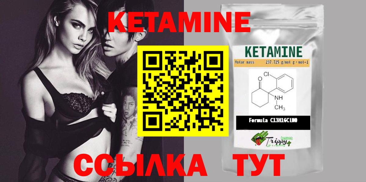 Великий Устюг  КЕТАМИН VHQ  Вход с VPN 
