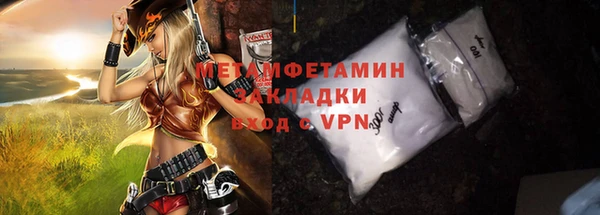 первитин Бородино