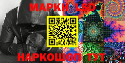 марки lsd Волжский