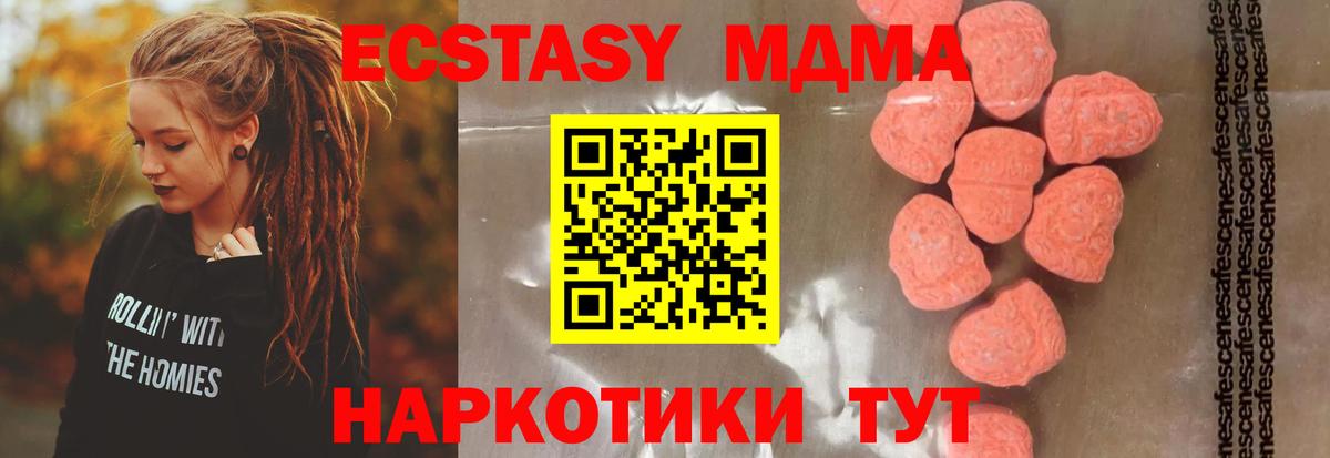 MDMA crystal  Вход с VPN  MDMA  Великий Устюг  MDMA молли 