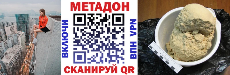 МЕТАДОН кристалл  купить закладку  Великий Устюг 