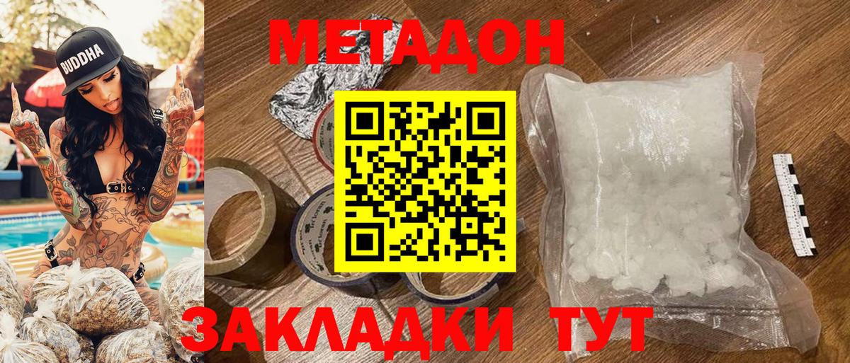 Великий Устюг  Метадон methadone  площадка какой сайт  Вход с VPN 