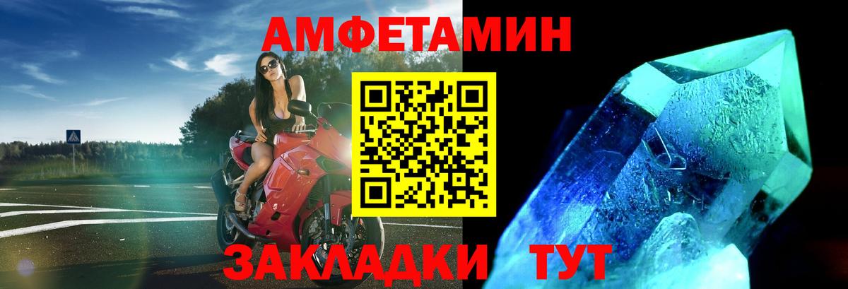 Первитин кристалл  Вход с VPN  Великий Устюг 