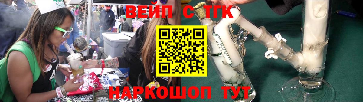 Дистиллят ТГК вейп Великий Устюг