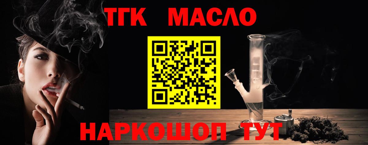 Великий Устюг  Дистиллят ТГК Wax  Вход с VPN  ТГК Wax 